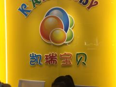 -东方爱婴早教中心(江浦园店)