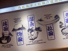 -马记永·兰州牛肉面(3019君尚店)