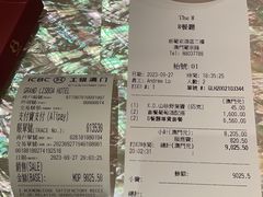 -8餐厅(新葡京酒店)