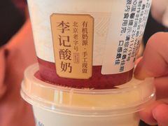 -清真·鸦儿李记·涮肉(花市店)