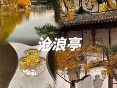 -拙政园