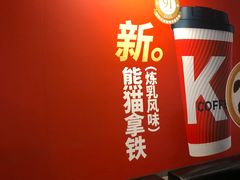 -肯德基(中央公园店)