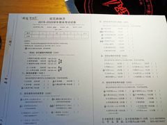 菜单-班花麻辣烫(南京概念店)
