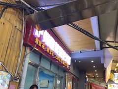 -泸州酸菜豆花火锅川师店