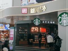 -银川河东国际机场