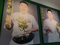 -费大厨辣椒炒肉(太平老街店)