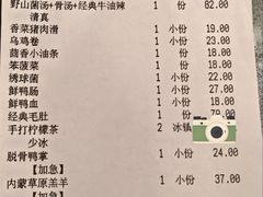 -巴奴毛肚火锅(悠唐购物中心店)