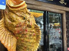 -有腥气私房菜·寻味顺德