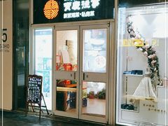 门面-俏湘私房菜(国贸店)
