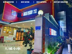 -粤西稻里(富力路店)