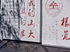 -山东大学(威海校区)