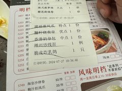 -潮福城大酒楼·潮粤菜·港式点心(阳光城店)