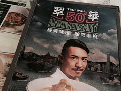 -翠华餐厅(旺角文华商场店)