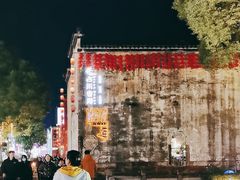 -黎阳老街