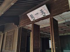 -天一阁博物院