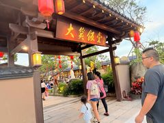 -大笑饭堂(甲子桥店)