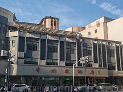 -常州糕团店(北大街新世纪商城店)