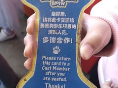 游乐设施-上海迪士尼度假区