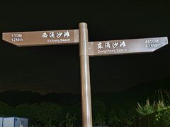 -西涌国际滨海旅游区