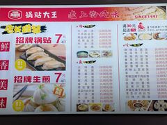 菜单-黄阿姨锅贴大王(万航渡路店)