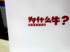 -为什么牛潮汕牛肉火锅(万胜广场店)