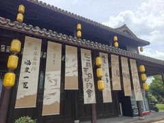 -丝绸小镇荻港古村