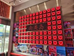 -南澳岛打卡果汁冰公司