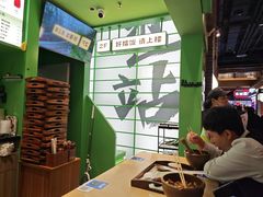 -京参 • 擂椒饭(这有山店)