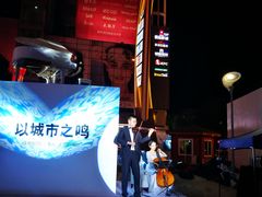 门口广场-义乌之心城市生活广场
