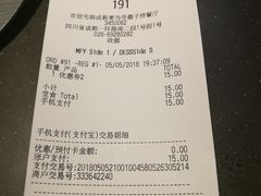 账单-麦当劳(磨子桥店)