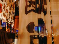 -三杯赤運·中式小酒馆(所城里店)