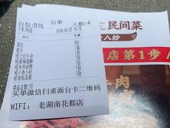 -老湖南民间菜·牛肉十八炒(花都店)