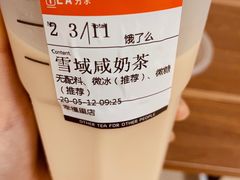 -OT另茶(上海幸福里店)