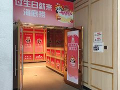 -海底捞火锅(奥体南路店)