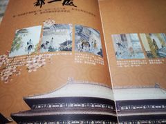 -都一处 (方庄店)