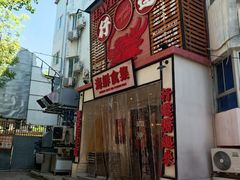 -行运海鲜食集(北京首店)
