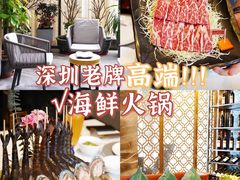 -德米火锅(深圳湾1号旗舰店)