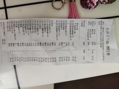 账单-海底捞火锅(新华联梦想城店)
