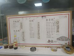 -老余家面馆