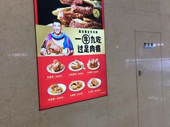 -西贝(东城万达广场店)