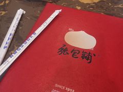 -张包铺(道外店)