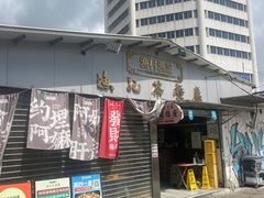 -渔记茶餐厅(渔村店)