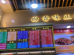 -豫掌柜饸饹面·烩面(秀沿路店)