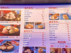 -墨茉点心局(国金街店)