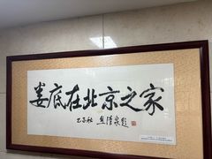 -湘中缘·湖南菜(娄底驻京办店)