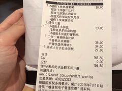 账单-必胜客(百联又一城店)
