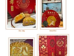 -喜万年年.嫁女饼.顺德特产(华侨城店)