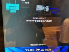 -金逸影城(广州海珠城激光IMAX店)