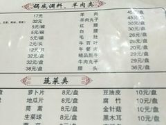 菜单-鑫龙火锅城(嘉汇广场店)