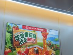 -海底捞火锅(天一广场亚细亚店)